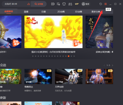 腾讯视频色相如何设置