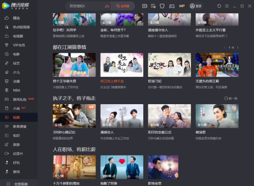 腾讯视频色相如何设置