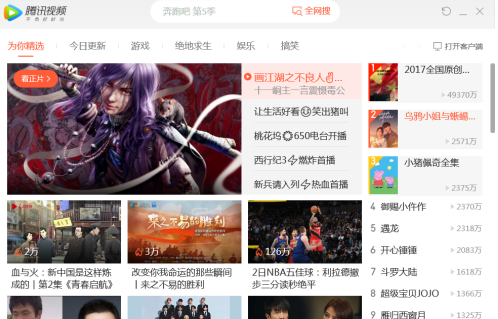 腾讯视频怎么打开迷你腾讯视频