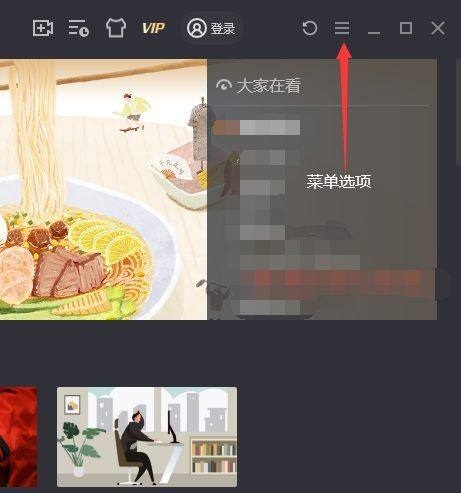 腾讯视频怎么设为默认的视频播放软件