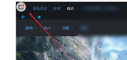 uplay怎么恢复云存档