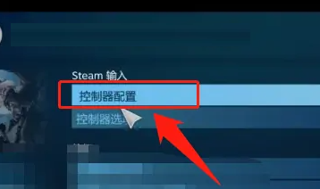 uplay怎么设置手柄