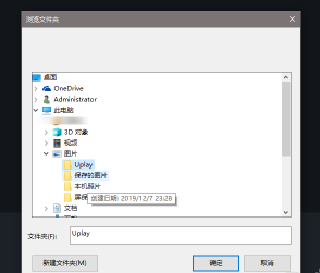 uplay怎么更改游戏截图文件夹