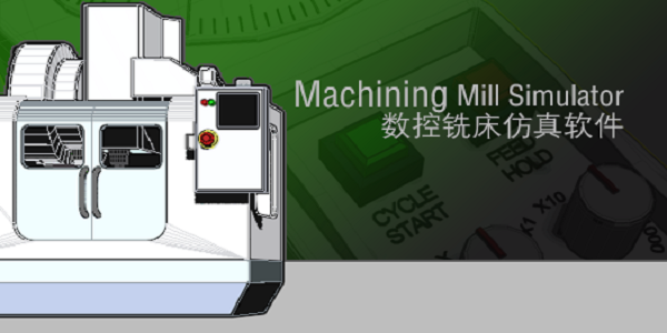 Machining数控车床仿真软件v2.2.0.28
