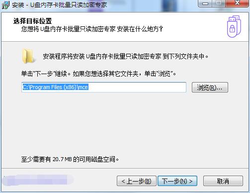 U盘内存卡批量只读加密专家v1.57