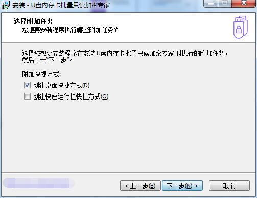 U盘内存卡批量只读加密专家v1.57