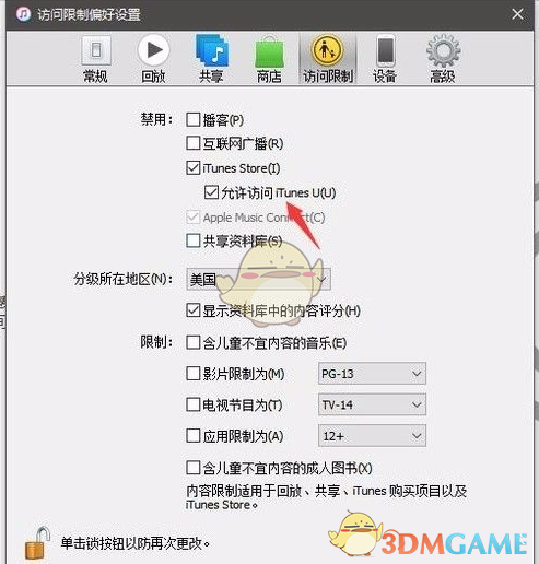 iTunes无法连接iTunes Store怎么处理