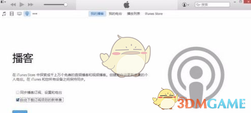 iTunes无法连接iTunes Store怎么处理