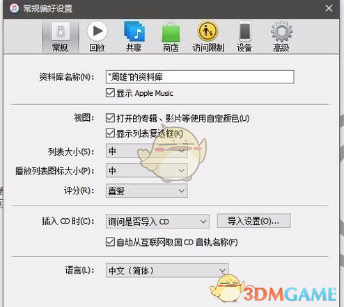 iTunes无法连接iTunes Store怎么处理
