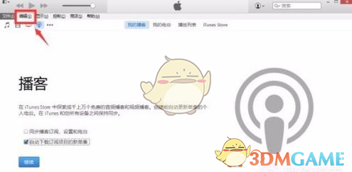 iTunes无法连接iTunes Store怎么处理