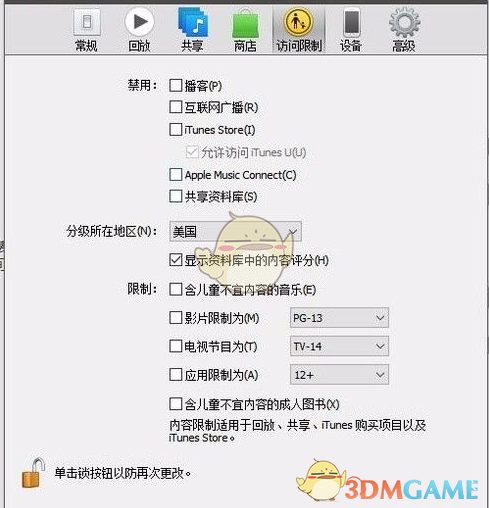 iTunes无法连接iTunes Store怎么处理