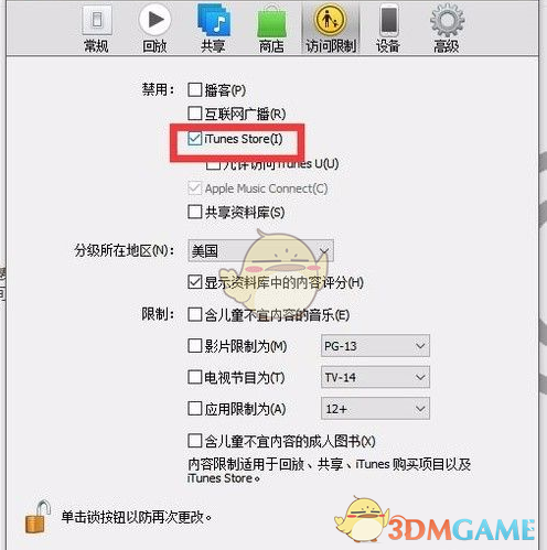 iTunes无法连接iTunes Store怎么处理