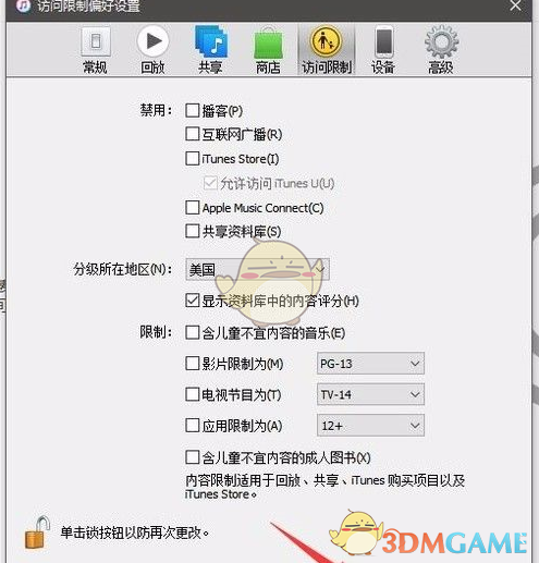iTunes无法连接iTunes Store怎么处理