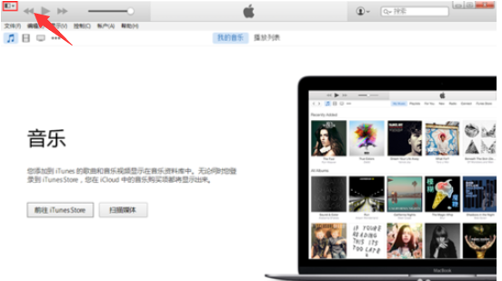 itunes怎么删除备份文件