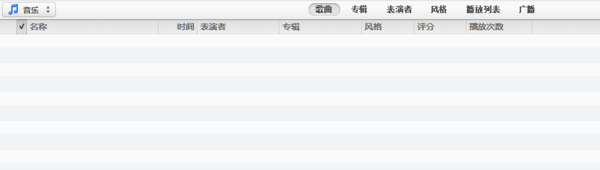 QQ音乐歌曲怎么导入itunes