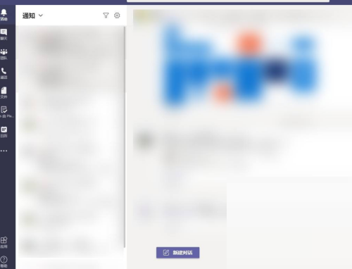 Microsoft Teams怎么添加Dynamic 365