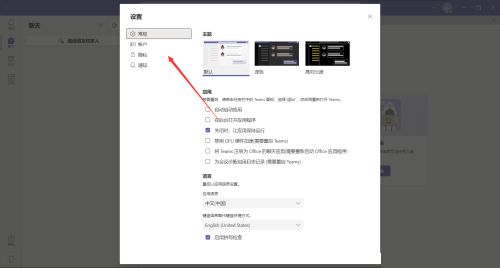 Microsoft Teams怎么拒绝调查