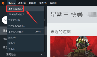 Origin游戏平台下载速度慢怎么办