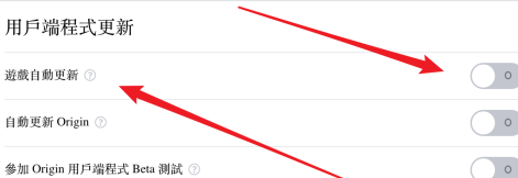 Origin游戏平台如何设置自动更新游戏