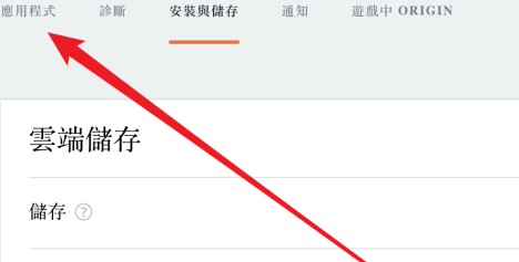 Origin游戏平台如何设置自动更新游戏