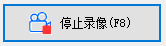 金飞翼屏幕录像大师v9.0.0