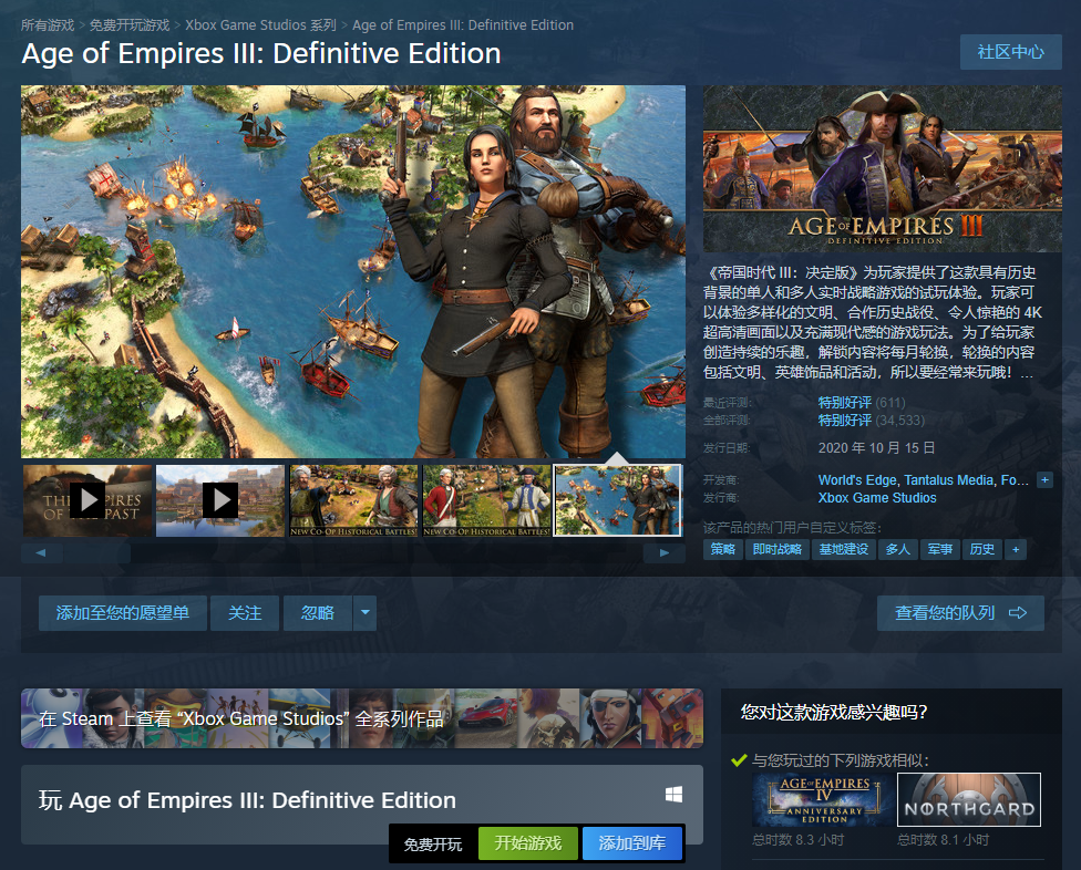 帝国时代3决定版Steam怎么免费领取？Steam帝国时代3决定版免费下载地址