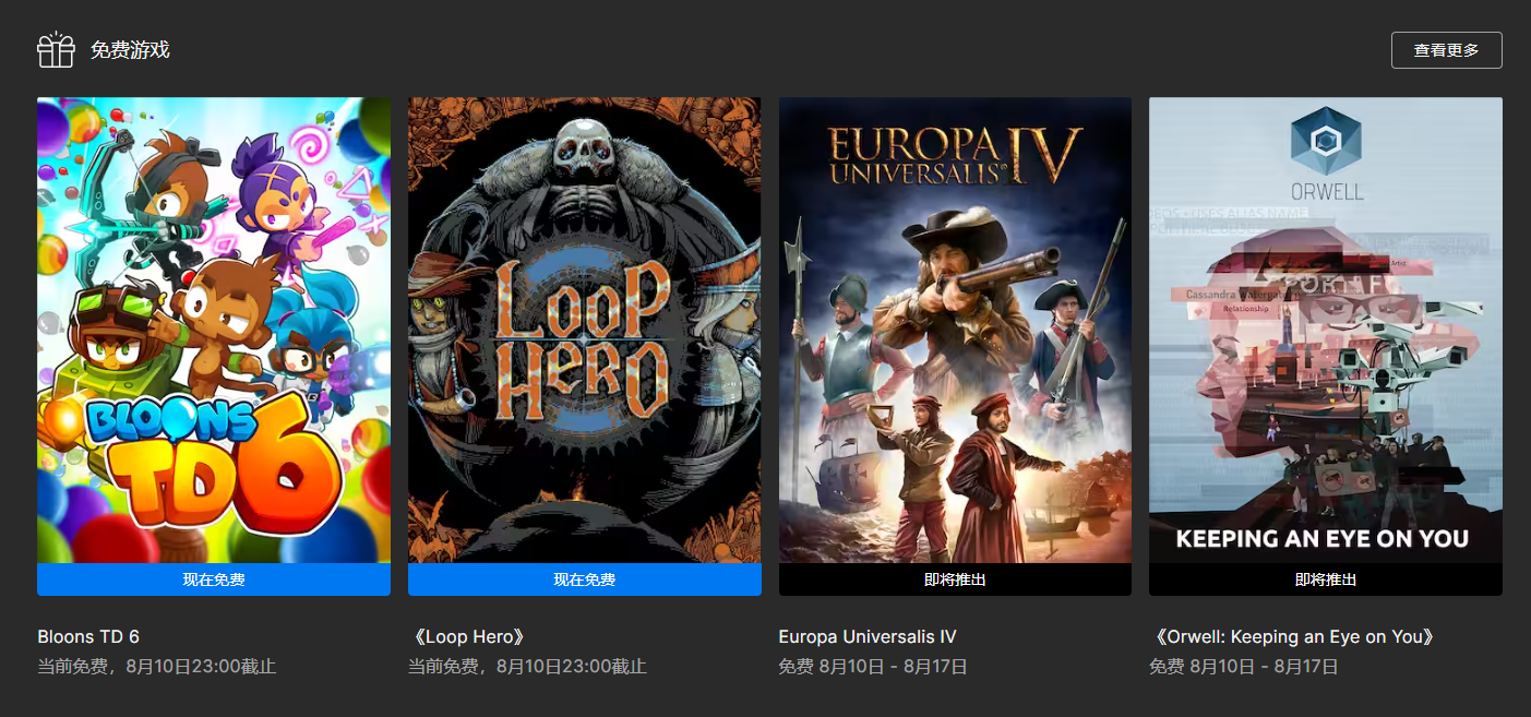 Epic喜加一：《欧陆风云4/Europa Universalis IV》免费领！