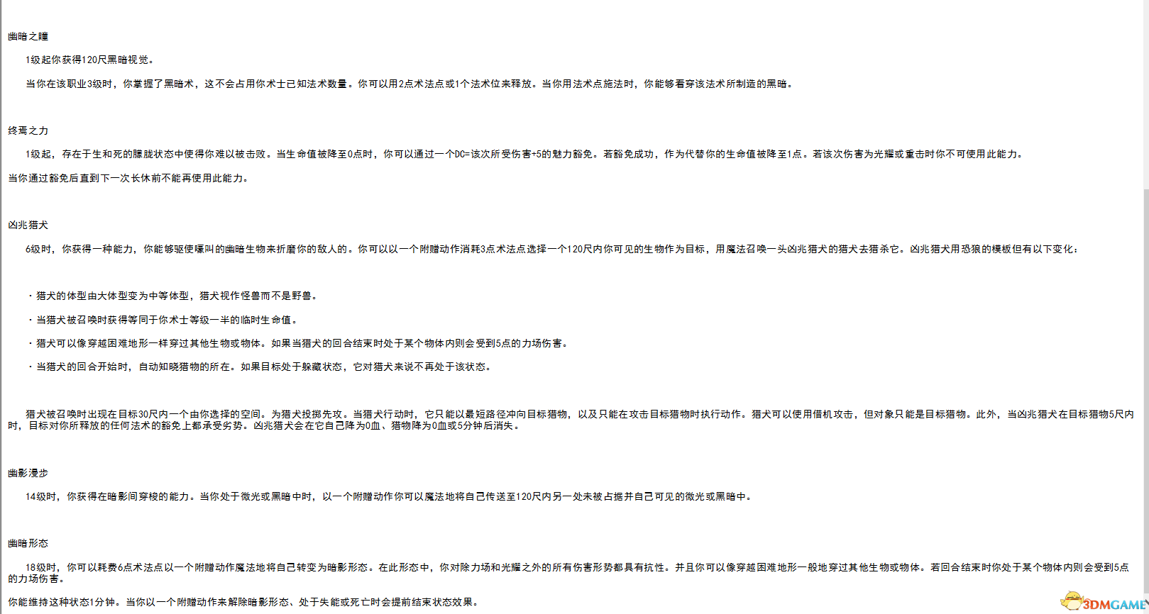《博德之门3》术士子职：幽影魔法MOD