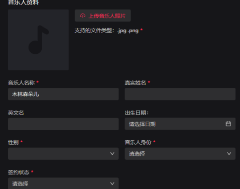 抖音音乐人怎么申请