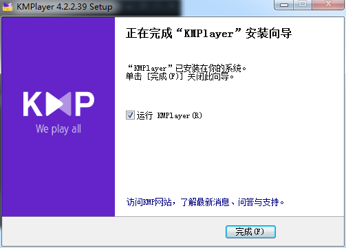 Kmplayer v2023.7.26.17