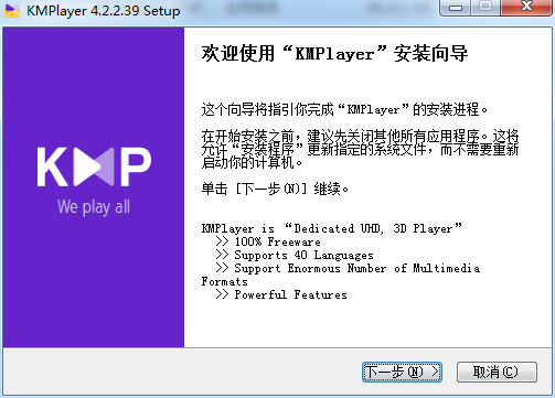 Kmplayer v2023.7.26.17