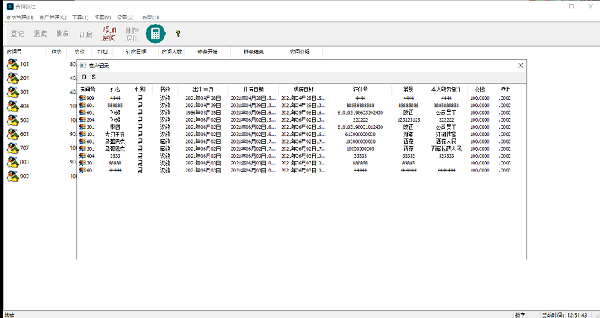 吉祥旅馆管理系统v2.0.1.129