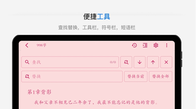 锦鲤写作电脑版v1.1.4