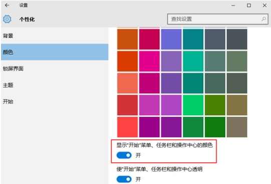 RainbowTaskbar中文版v2.3.2