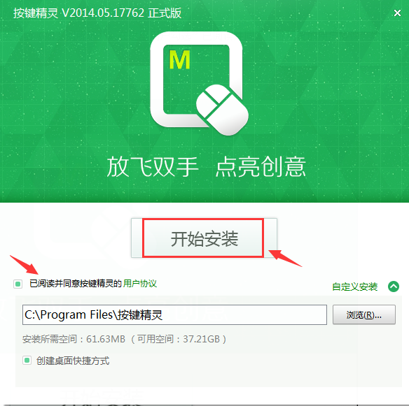 按键精灵v2014.0.6.19549