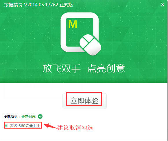 按键精灵v2014.0.6.19549