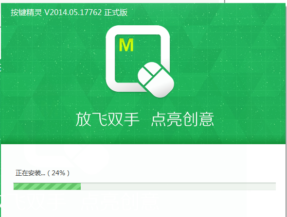 按键精灵v2014.0.6.19549