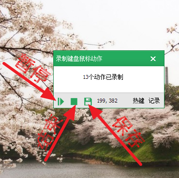 按键精灵v2014.0.6.19549
