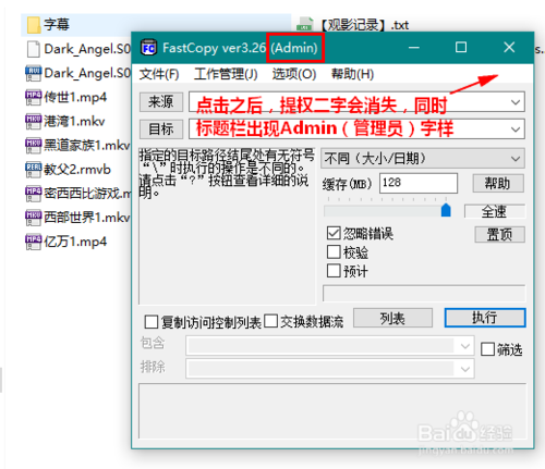 FastCopyv4.2.1