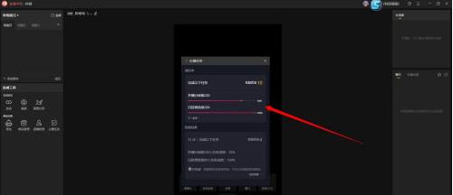 抖音直播伴侣怎样查看主播任务进度
