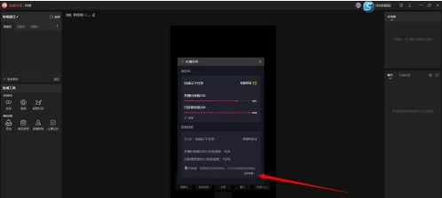 抖音直播伴侣怎样查看主播任务进度