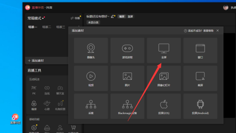抖音直播伴侣如何在直播间显示歌词