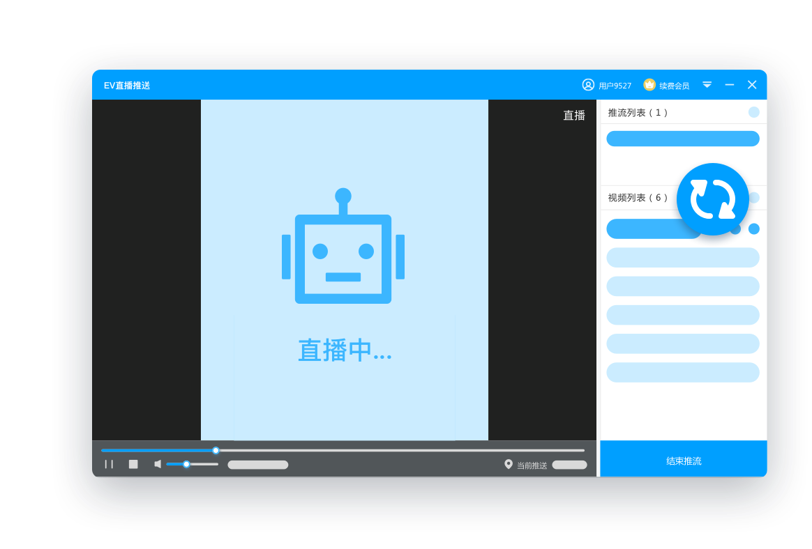 EV直播助手1.0.3