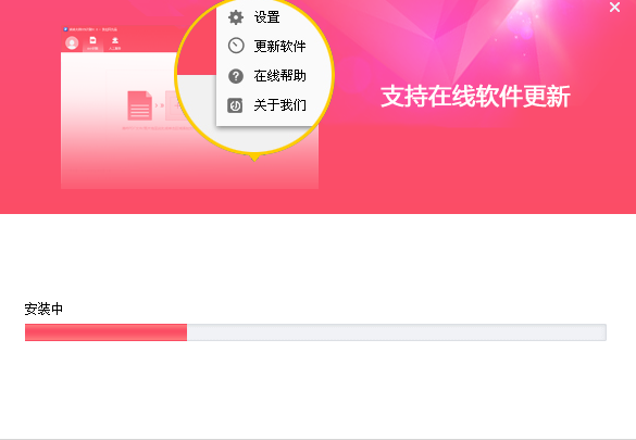 转转大师OCR4.0.0.0