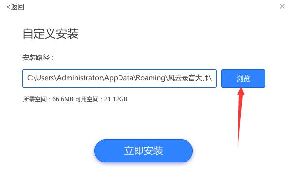 风云录音大师2.0.0.1