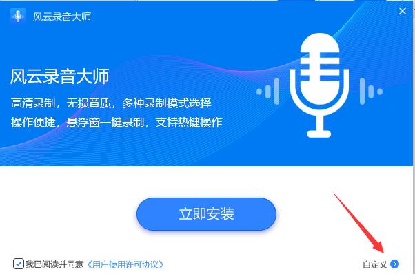 风云录音大师2.0.0.1