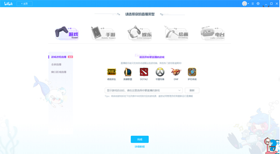 哔哩哔哩直播姬4.51.1.5202