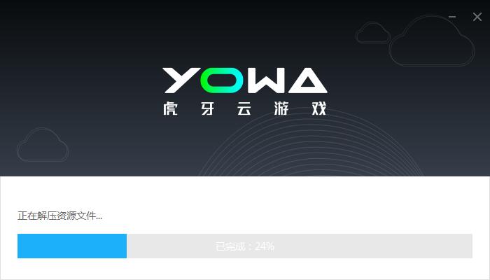 YOWA虎牙云游戏2.0.7.866