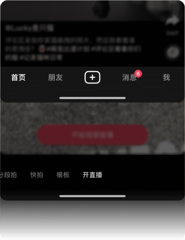 直播伴侣(win10、win11版)6.0.3