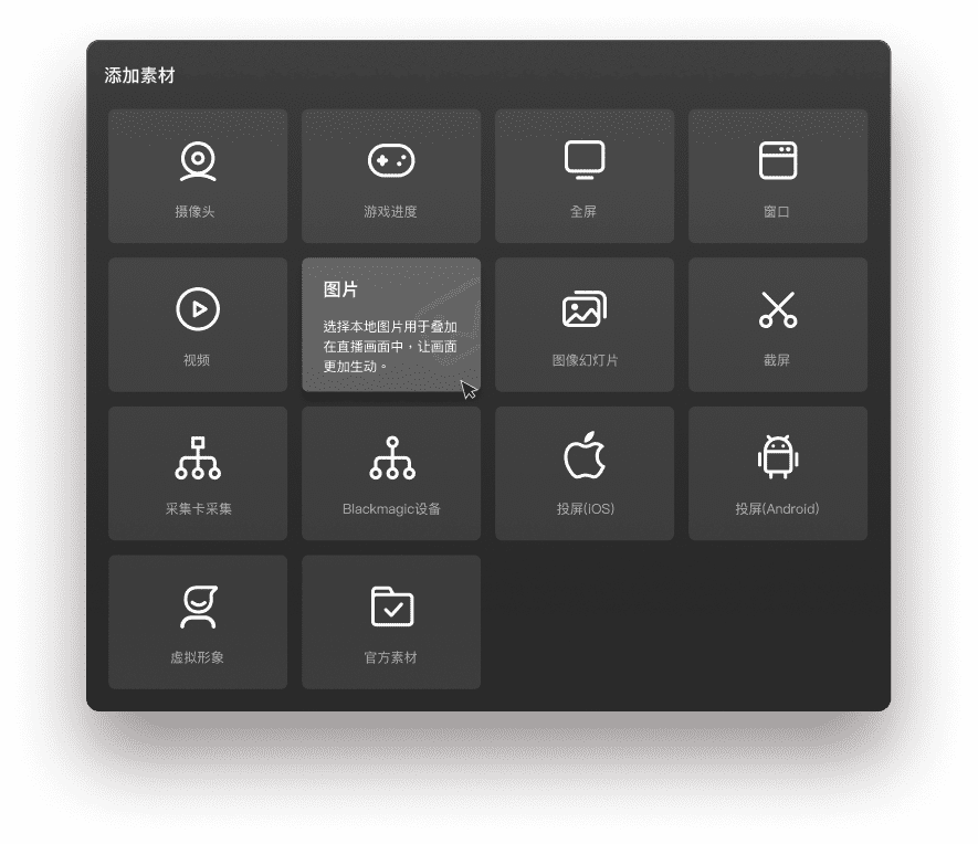 直播伴侣(win10、win11版)6.0.3